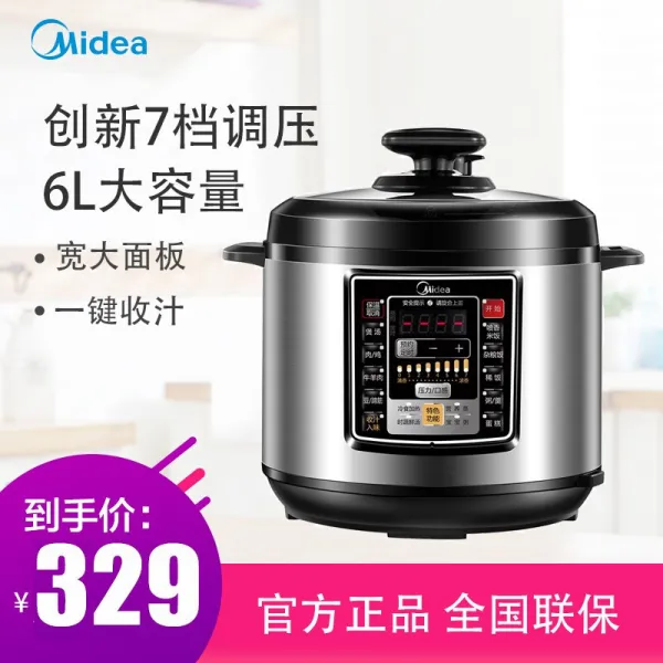 미 (Midea) 전기 압력솥 지능으로 가정용 고압솥 한 솥 두 개의 쓸개 6L 대용량 고압솥 PCS6001P 옅은 회색빛을 예약하다, 상세페이지 참조
