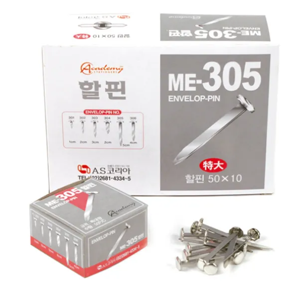 AS/할핀 ME-305 특대 50mm 10갑