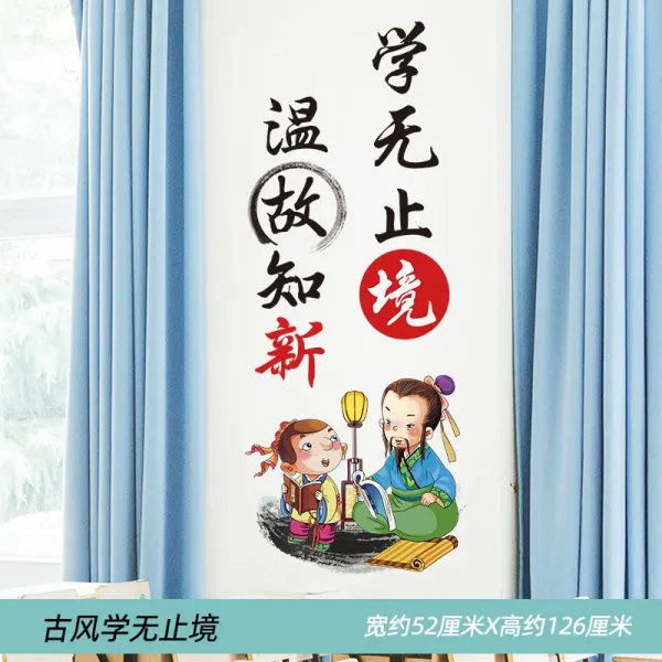 글로벌케이 데코스티커 급풍 급훈 초등학교 교실 학급 장식 시트지 격려함 문자 문화의 담장 종이 접착, 엔틱 택희 교육 기관 장식 문화의 담