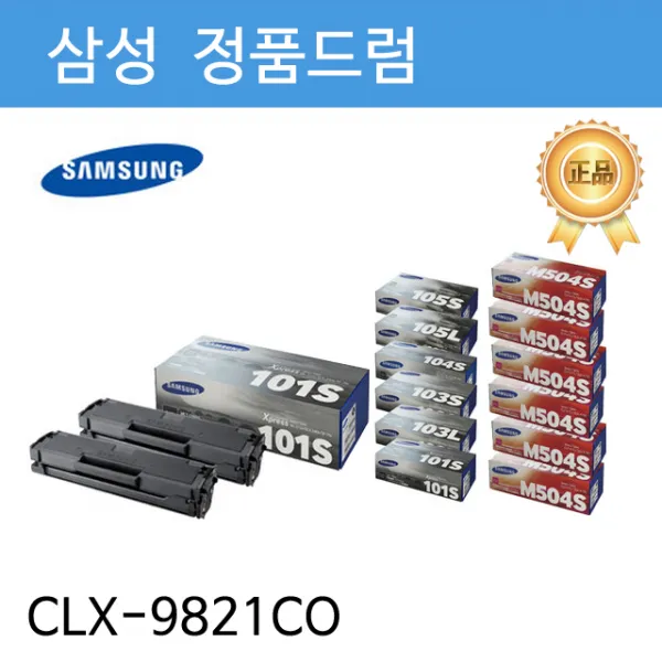 Ksw84681 삼성 정품드럼 Clt R607 Clx 9821co용 4색 1세트 1