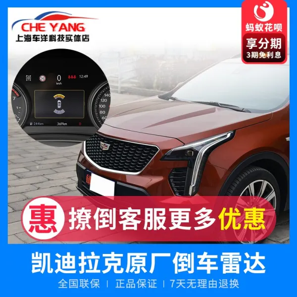 후방감지기 캐딜락 ATSL/XTS/XT4/SRX/XT5 계량기 8프루브 앞뒤 후진 센서, T06-수입 센서 후사 프루브 전체
