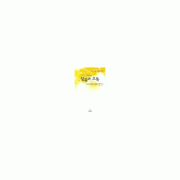 밀크북_2 2425년간의 침묵과 고독, One color | One Size@1