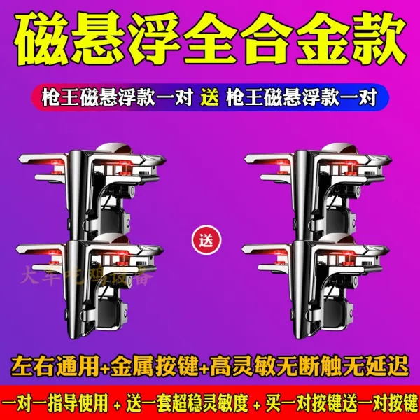 고정버클 피스 백 클립 자 사륙 가리키다 모두 합금 띠 기계 물리 버튼 엘리트 게임 신기 셀프 총을 3583884225, 블랙 자기부상 _블랙 자기부상 1을, 본상품