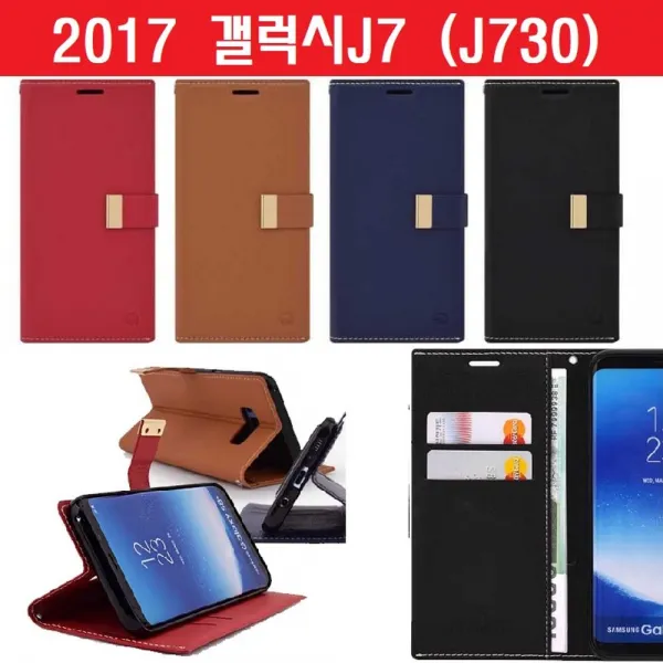 라앤다 핸드폰케이스 하나디_슬림_갤럭시j7_j730_2017_가죽_케이스_카드 신상케이스 편한케이스 예쁜케이스