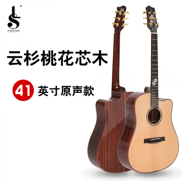 오베이션기타 LS라이센필리 전단 민요 나무기타 40inch41inch진력 콘덴서 기타 남학생 여학생 통용, T04-41inch운삼 복숭아꽃심 음성 요금
