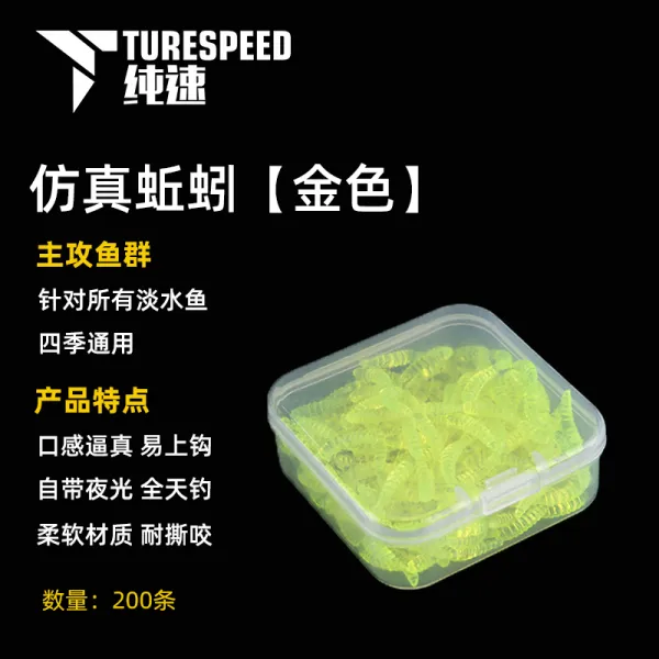 소프트베이트 모방 물벼룩 지렁이 가짜미끼 소프트미끼 비린내 미끼 붕어 잉어 낚시미끼 민물 루어, T12-1.5cm구더기(금)200개세트