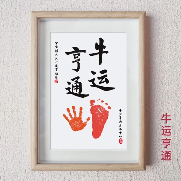 벽 그림 있음 테 평안 희락 A스윙 1 살 인장을 남기다 발자국 기념 수족쇄 지 Ashikaga 서화 4779701818, 우운이 형통함 촬영하여 연락함 고객서비스 주다 이름
