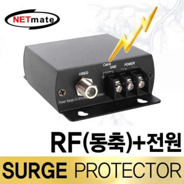 [AJY_6441575] NM NMSP002VP RF(동축)전원 서지보호기 감시카메라보호기 낙뢰보호기 고잔압보호기 무전원서지보호기 CCTV악세사리, 단일상품