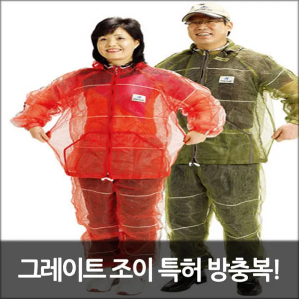 그레이트조이 방충복, 1개