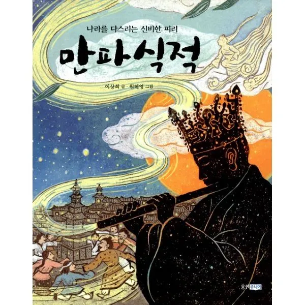 밀크북_2 만파식적, One color | One Size@1
