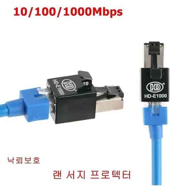 (Coms) 낙뢰방지 RJ-45 랜 서지보호기(10·100·1000Mbps) 서지프로텍터(단품목) (WH1781), 쿠팡카이엘 본상품선택