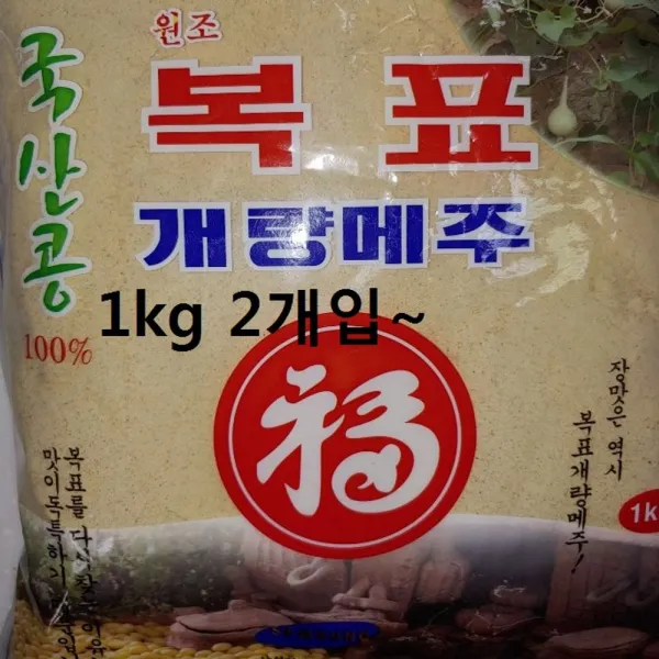 Freedeil2kg W43d600 W43d600 국내산콩 통밀황곡 개량메주생활용품소품sav 88067액세서리선물1p패션잡화 본상품선택