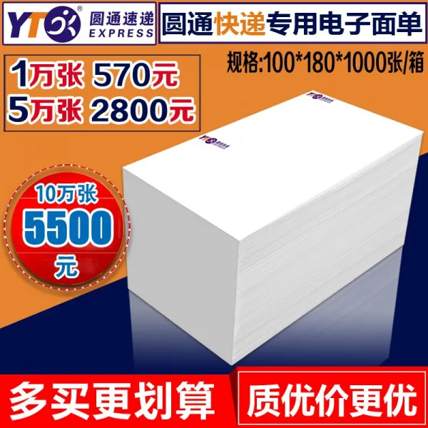 융통성이 있다 택배 전자 면책 명세서 두세 연결되다 휴대용트 작은 꼬리표 1000 장 프리미엄, 융통성이 있다 휴대용트 76 *180