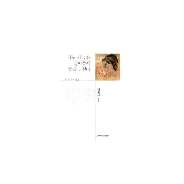 밀크북_2 나도 가끔은 실어증에 걸리고 싶다, One color | One Size@1