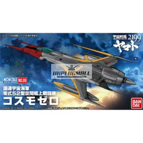 폴GER스인터내셔널(ANI_야마토) NO.09 MECHA COLLECTION_메카 콜렉션 코스모제로 (4543112894847) HG급건담 HG건프라 건담모형 HG건담 간담프라모델, 폴S마트D-1 베이비 니퍼