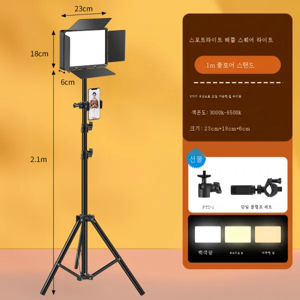 프로 데스크톱 폰 푸쉬홀더 푸드 촬영 라이브 포토 테이블 보광등 만능형 신상 서포트설치하다, 부드러운빛+2.1M바닥브래킷