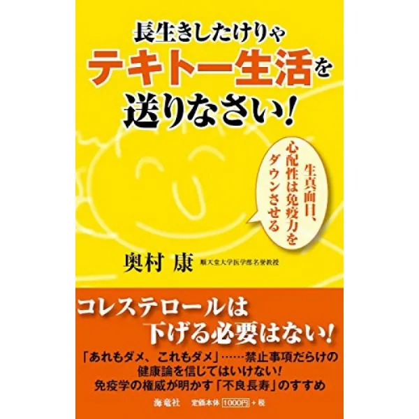 장수 싶어면 대충 생활을 보내십시오! 고지식한 걱정 가능성은 면역력을 다운시키는 단일옵션 단일옵션