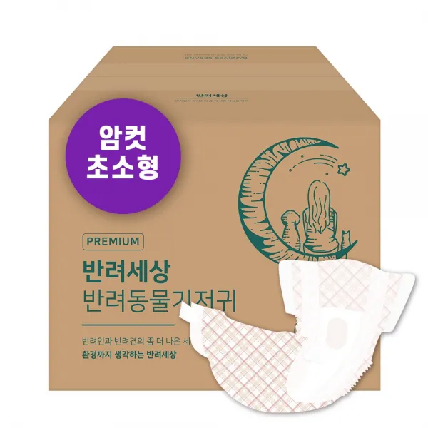 반려세상 암컷 강아지 기저귀 50매, 초소형