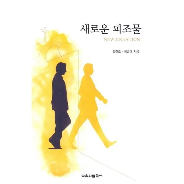 밀크북_2 새로운 피조물, One color | One Size@1