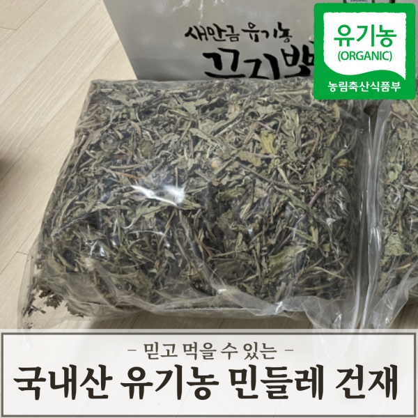 유기농 한방 재료 건재 진액 07 유기농 민들레 건조 300g