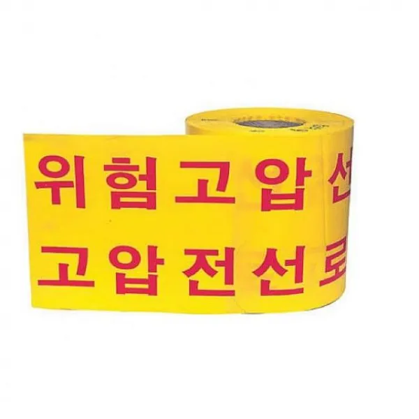 지그재그 성진산업사-8910235 안전띠-고압선 360m ±35m 황색 2EA 설치용 안전띠 경고띠