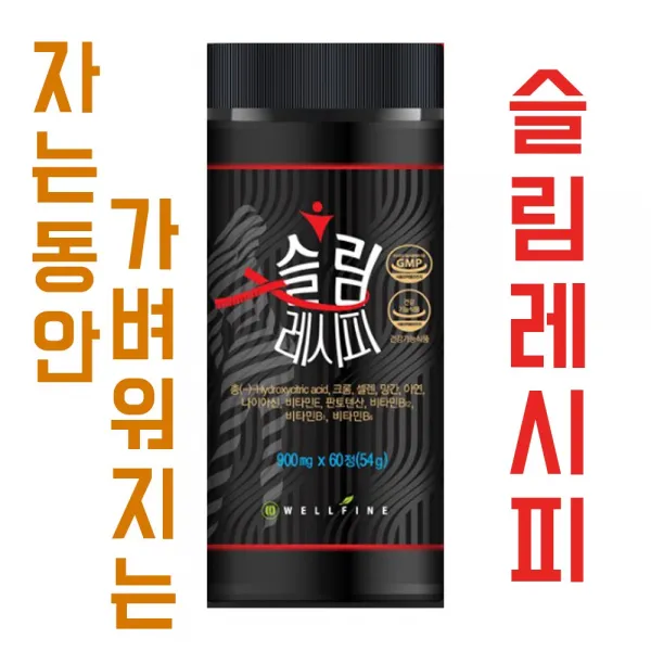 마니아 가르시니아 가르니시아 내장지방 지방분해약 탄수화물억제제 남자다이어트보조제 구정 설 선물 세트, -, 2개