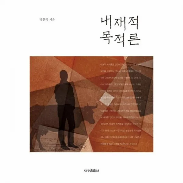 웅진북센 내재적 목적론, One color | One Size@1