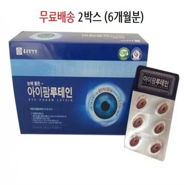 종근당건강 루테인 지아잔틴 카로티노이드 마리골드 망막 황반색소 눈영양제 6개월분