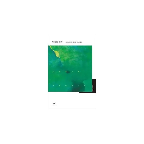 밀크북_2 도심의 절간, One color | One Size@1