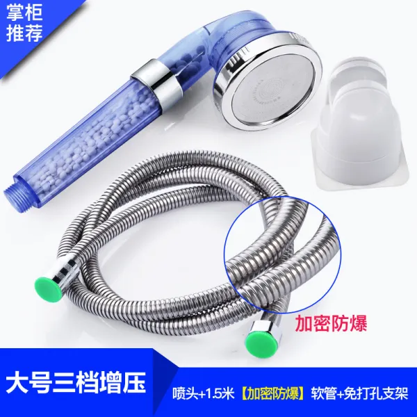 샤워 헤드 필터 온수기 연수정수 절수 고압 석회수 여행용 교체 세트 세 번째 기어 + 1.5m 암호화 방폭 호스 + 펀치없는 브래킷개