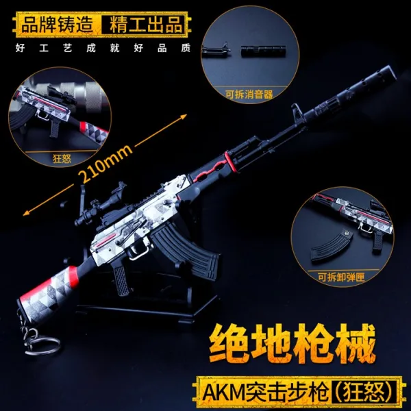 둥이사랑 프라모델 피규어 험준한곳 주변 완구 유령 AKM 돌격소총 모형 열쇠고리 합금 무기 진열 장식품, 스몰자AKM격노함-21CM수집하여전송함진열대，만두건