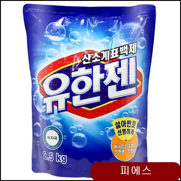 유한젠 2.5kg 산소계표백제 마동석옥시크린 유한젠옥시크린 생활용품 유한젠대용량 pvef, 1개