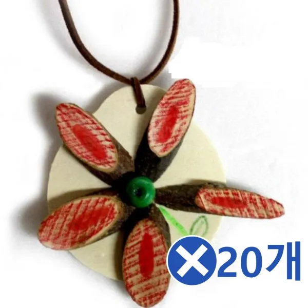 꽃모양 나무목걸이 만들기x20개 어린이집용품 DIY세트/어린이미술/미술만들기재료/미술세트/아동미술/교, 단일상품