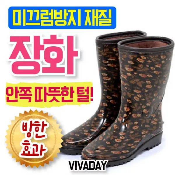 평균납기일여장화방한 ZW4+U1W 차량용기타가전 S01924043, 여자230선택이요
