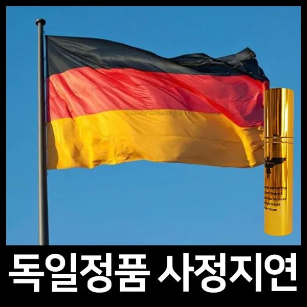 독일에서 온 정품 칙칙이 스프레이 [진품]만 취급합니다, 1개