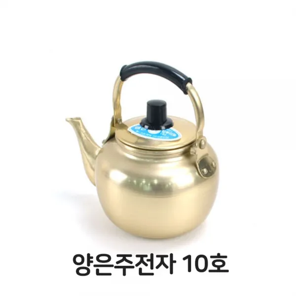 Pn 양은 주전자 10호 막걸리 황주전자 붕어빵 주점 식당