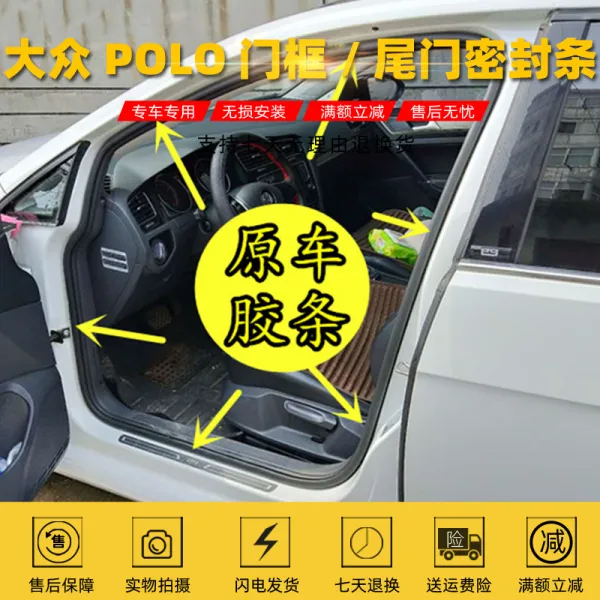 라니요요몰 적용 대중 문틀 테이프 발틱 트렁크 방수접착제 가죽, 문설주