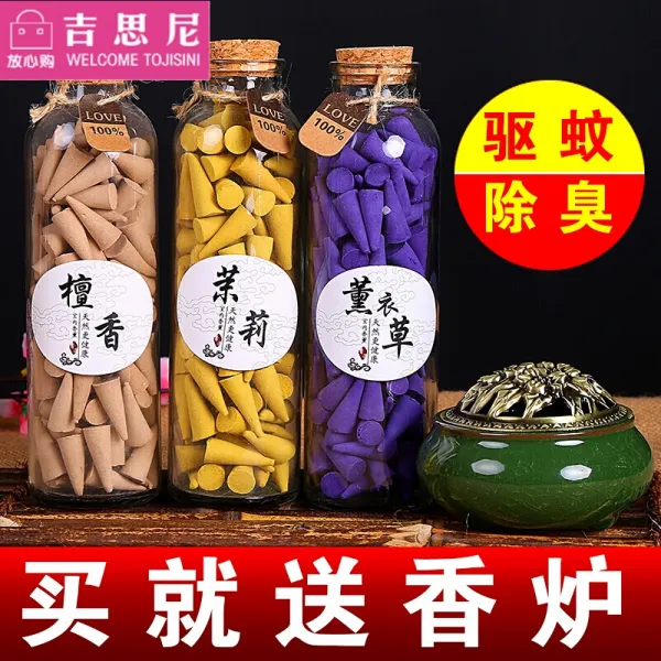 타이타향침실 훈향안신단향 가정용역향알갱이실향훈화장실향취제거모기와 벌레퇴치 박하봉지포장 약 280 알