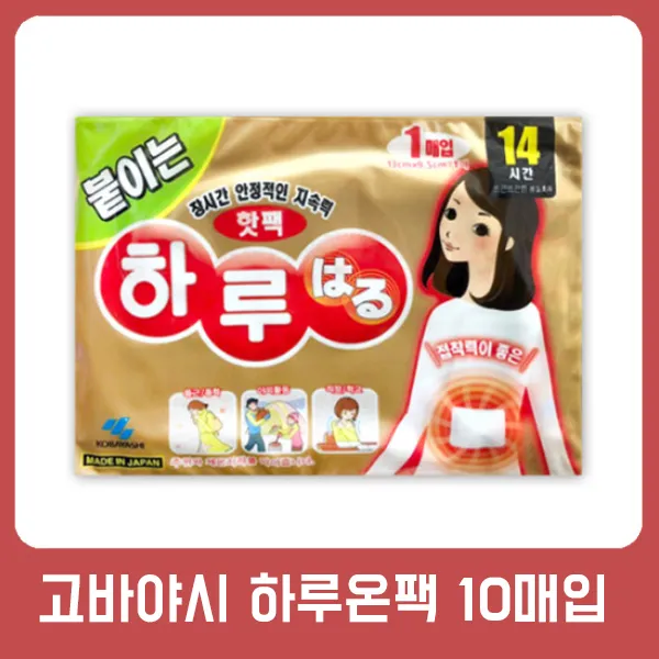 고바야시 붙이는 하루온팩 일본정품 10매 1개