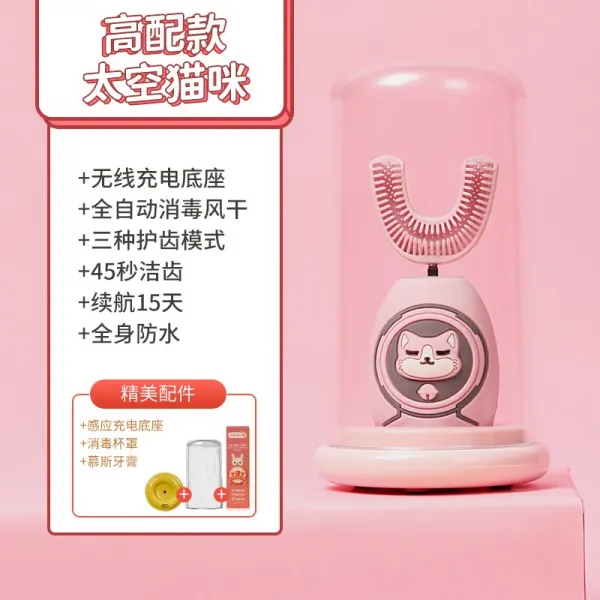 2H몰 10가지자동모드 5가지자동모드 미 이해함 U형 U라인 2612 세 어린 양치 신기, 고양이 -고배 - wireless c