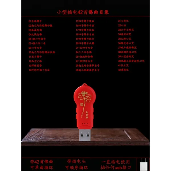 레미몰 스피커 염불기다 24 시간 불가불경을 방송하다 휴대용트 소형 창불기 퍼뜨리다 경제 활동의 기회, 소형 어탭터 레드 _어탭터 헤드 -R