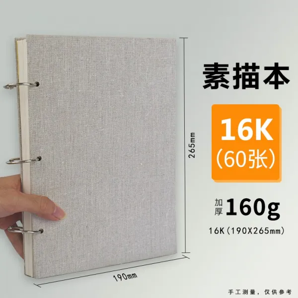 스케치북 소묘 본워크북 탈부착가능한 8두꺼운 스케치 자재화 빈티지 표지 16 32k미술 전용 T02 16k60장 두꺼운/환장 소묘 권
