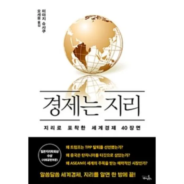 경제는 지리, 7분의언덕(도)