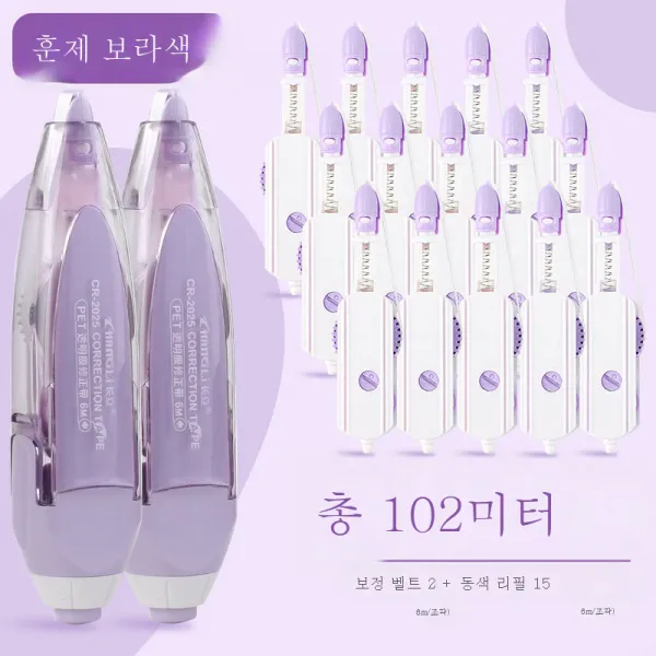 무음 누름식 보정대 ins 교체 가능 보정대 심플한 고비도색테이프를 사용하다., 색깔7