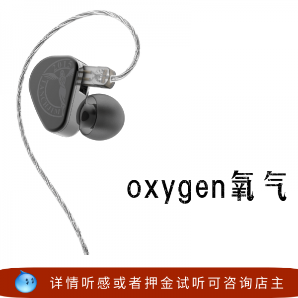 이어폰 시험적으로 듣다 Tanchjim천사 지미 Oxygen산소 귀에끼우는형식 Hifi C01 공식모델 T02 아강흑