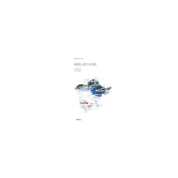 밀크북_2 내게는 멀고 흐리다, One color | One Size@1
