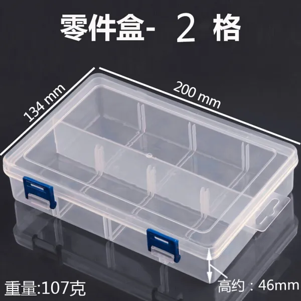 투명수납함 플라스틱 나사못 작은 체크 철물부품 전자부품 견본도구 저장물상자 2 칸-긴 네모 폭, 단일상품