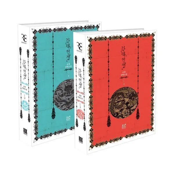 밀크북_2 간택전쟁 상.하 세트 전2권, One color | One Size@1