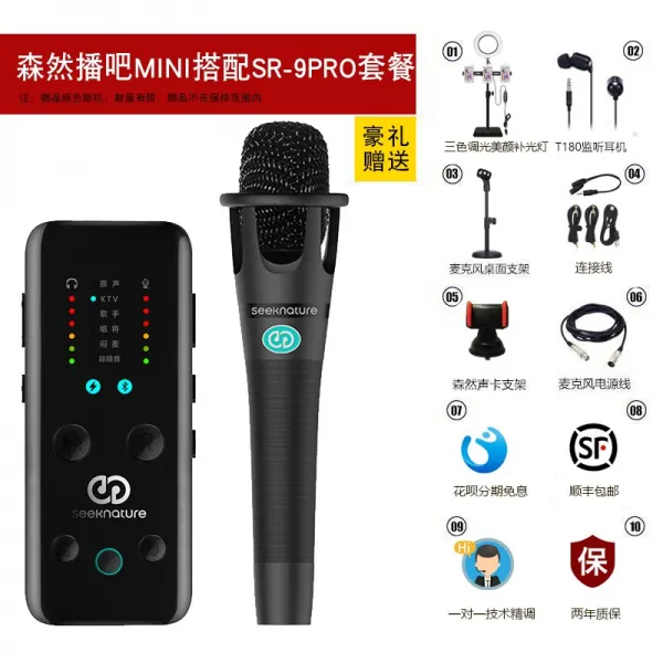 PC마이크 mini미니 생방송 설비 풀세트 사운드카드 노래 스마트폰 전용 방송 셀럽 데스크톱컴퓨터 통용 녹음 마이크 전공 전국민 K마이크 그램스타일 축전기, T14-노래 축전기 맥슈트 SR-9pro+방송한 min, C01-공식모델