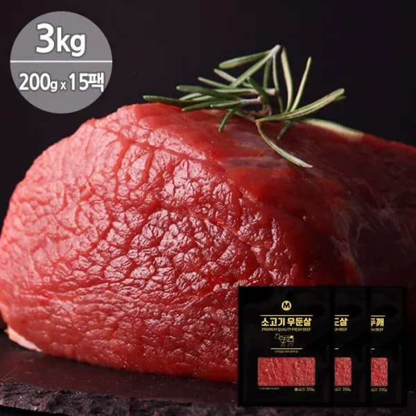  머슬미트 소고기 슬라이스 설도+홍두깨+우둔살 혼합3kg 200gx15팩 
